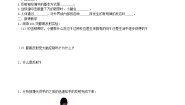 初中生物人教版 (新课标)七年级下册第三节 神经调节的基本方式优质学案设计