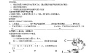 初中生物人教版 (新课标)七年级下册第三节 神经调节的基本方式优秀学案