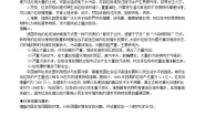 生物七年级下册第三节 拟定保护生态环境的计划优质导学案