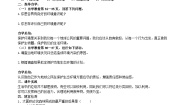 人教版 (新课标)七年级下册第四单元 生物圈中的人第七章 人类活动对生物圈的影响第三节 拟定保护生态环境的计划精品导学案