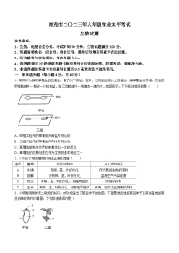 2023年四川省南充市中考生物真题(无答案)