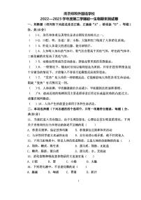 江苏省南京市郑和外国语学校2022-2023学年七年级下学期期末测试生物试卷