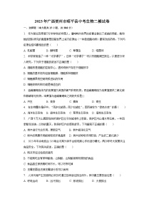 2023年广西贺州市昭平县中考生物二模试卷（含解析）