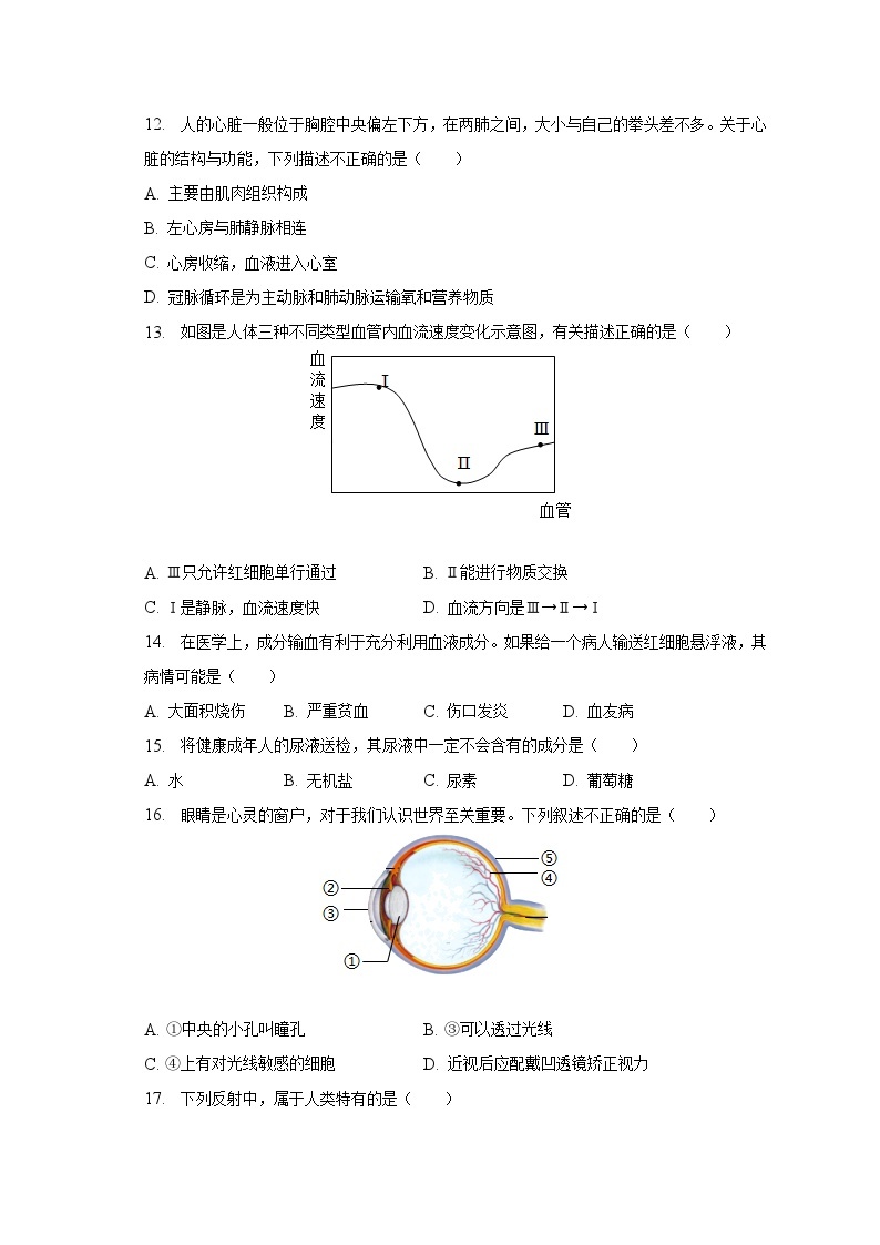 2023年云南省昆明市西山区中考生物二模试卷（含解析）03