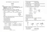 2023年安徽省中考生物真题