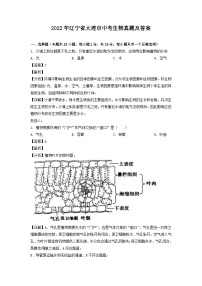 _2022年辽宁省大连市中考生物真题及答案