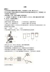 2023年湖南省邵阳市中考生物中考真题(无答案)