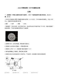 2023年河南省洛阳市嵩县中考一模生物试题（含答案）