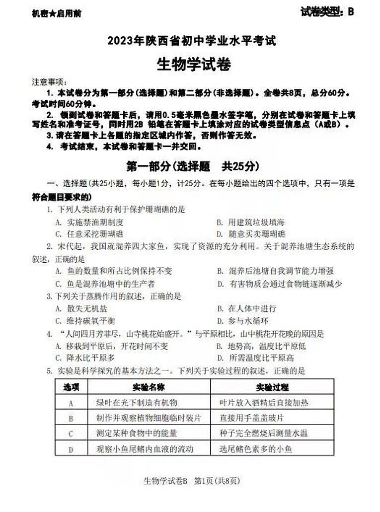 真题第1页