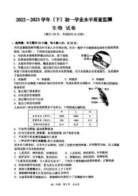 江苏省南通市通州区等2地2022-2023学年七年级下学期6月期末生物试题