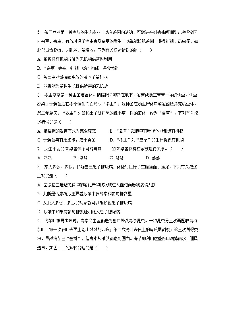 2023年内蒙古乌兰察布市化德县中考生物模拟试卷(含解析)02