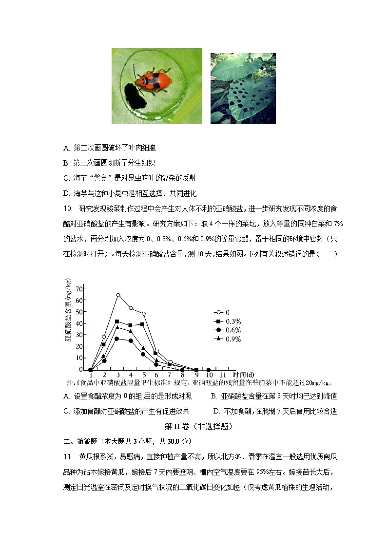 2023年内蒙古乌兰察布市化德县中考生物模拟试卷(含解析)03