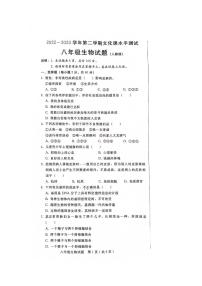 河北省邢台市信都区2022-2023学年八年级下学期期末考试生物试题