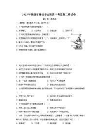 2023年陕西省商洛市山阳县中考生物二模试卷（含解析）