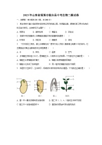2023年山东省淄博市桓台县中考生物二模试卷(含解析)