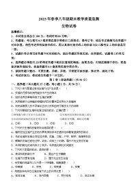四川省达州市开江县2022-2023学年八年级下学期期末生物试题（含答案）