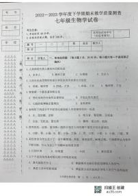 黑龙江省齐齐哈尔市龙江县2022-2023学年七年级下学期期末生物试题