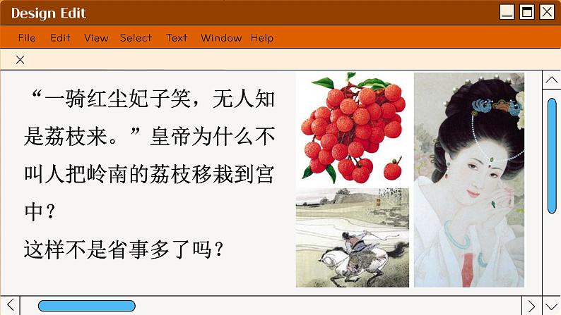 苏科版生物七上2.1 生物生存的环境(课件PPT)第5页