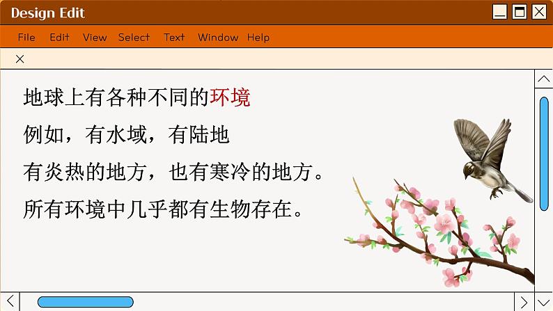 苏科版生物七上2.1 生物生存的环境(课件PPT)第6页