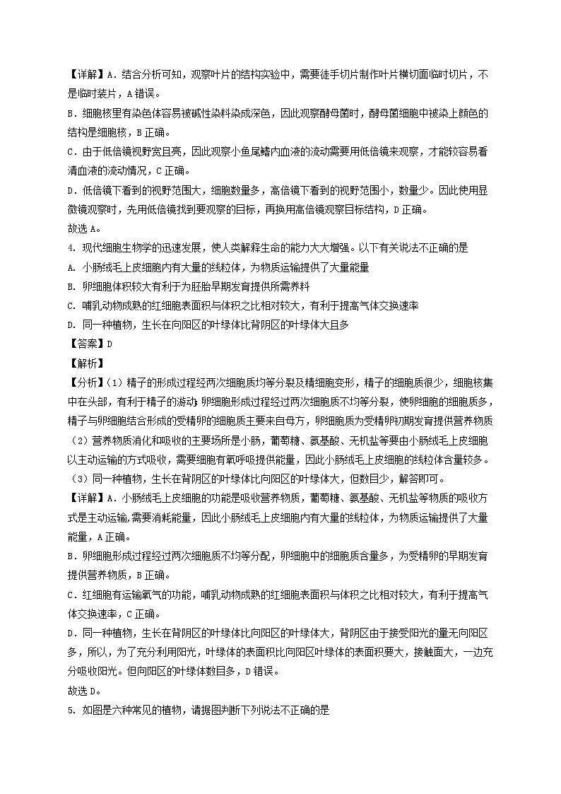_2022年内蒙古呼和浩特中考生物真题及答案03
