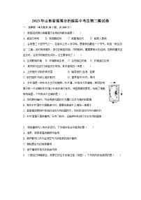 2023年山东省淄博市沂源县中考生物二模试卷(含解析)