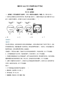 2023年湖北省随州市中考生物真题（含解析）