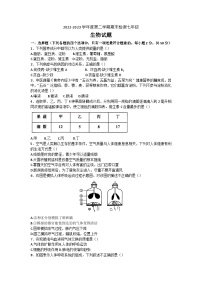 山东省德州市德城区2022-2023学年七年级下学期期末考试生物试题（含答案）