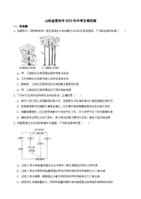 山东省泰安市2023年中考生物试卷（附答案）