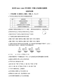 甘肃省定西市2022-2023学年七年级下学期期末考试生物试题（含答案）