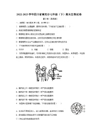四川省南充市2022-2023学年七年级下学期期末生物试卷（含答案）