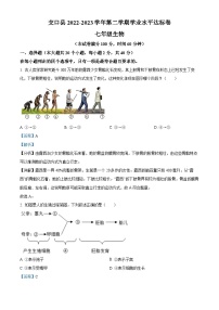 精品解析：山西省吕梁市交口县2022-2023学年七年级下学期期末生物试题（解析版）