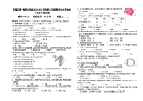 宁夏吴忠市利通区第一教研共同体2022-2023学年七年级下学期期末学业水平检测生物试题