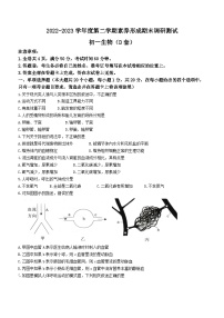山西省临汾市襄汾县2022-2023学年七年级下学期期末生物试题（含答案）