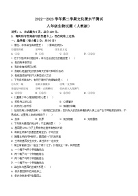 河北省邢台市信都区2022-2023学年八年级下学期期末生物试题（含答案）