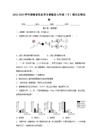 湖南省张家界市桑植县2022-2023学年七年级下学期期末生物试卷（含答案）