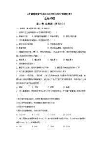 辽宁省朝阳市建平县2022-2023学年七年级下学期期末考试生物试题（含答案）