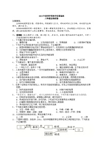 广西南宁市宾阳县2022-2023学年八年级下学期期末考试生物试题（含答案）