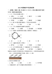 2023年福建省中考生物試卷【附答案】