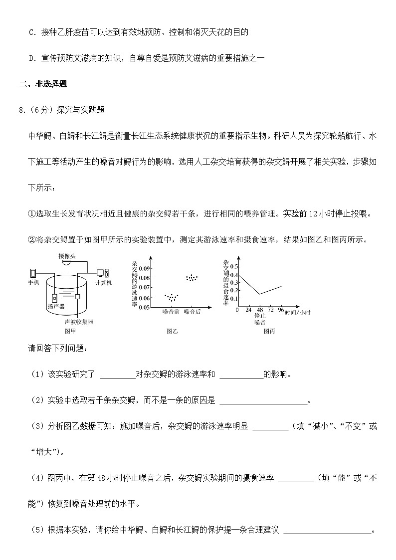 2023年湖北省随州市中考生物试卷【附答案】第3页