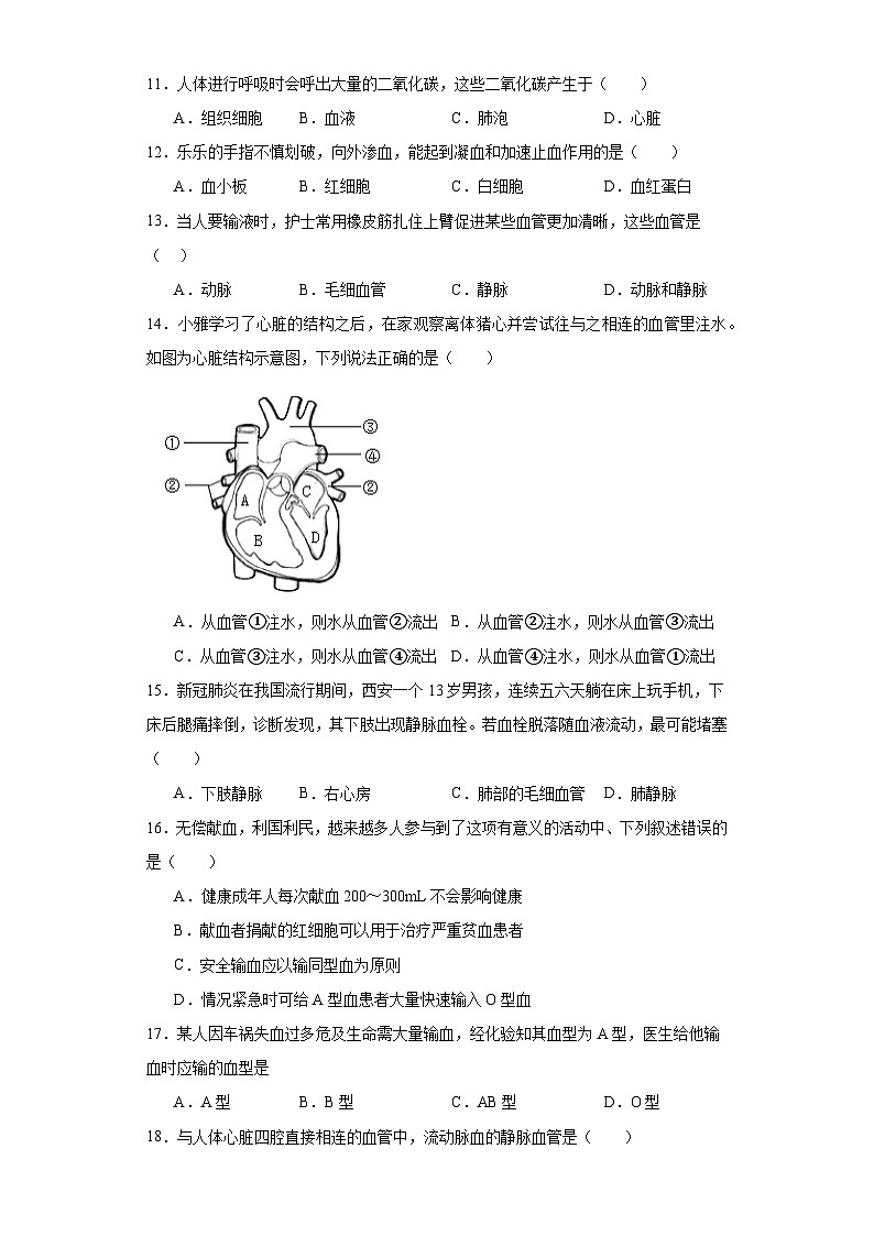 湖南省湘西州古丈县2022-2023学年七年级下学期期末生物试题(含答案)02