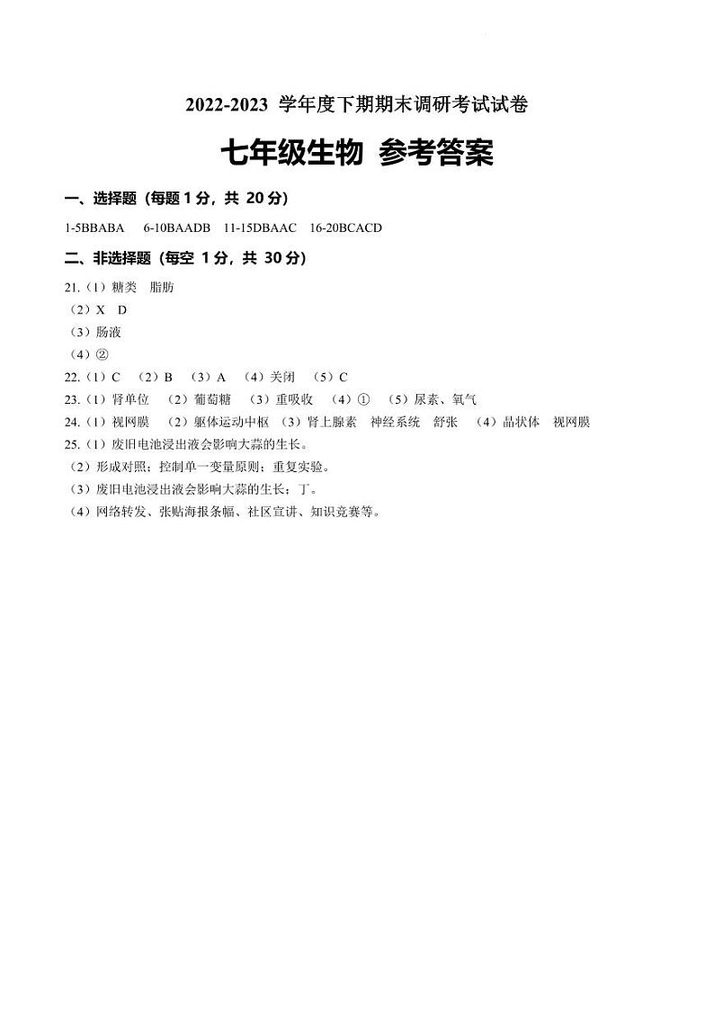 答案第1页