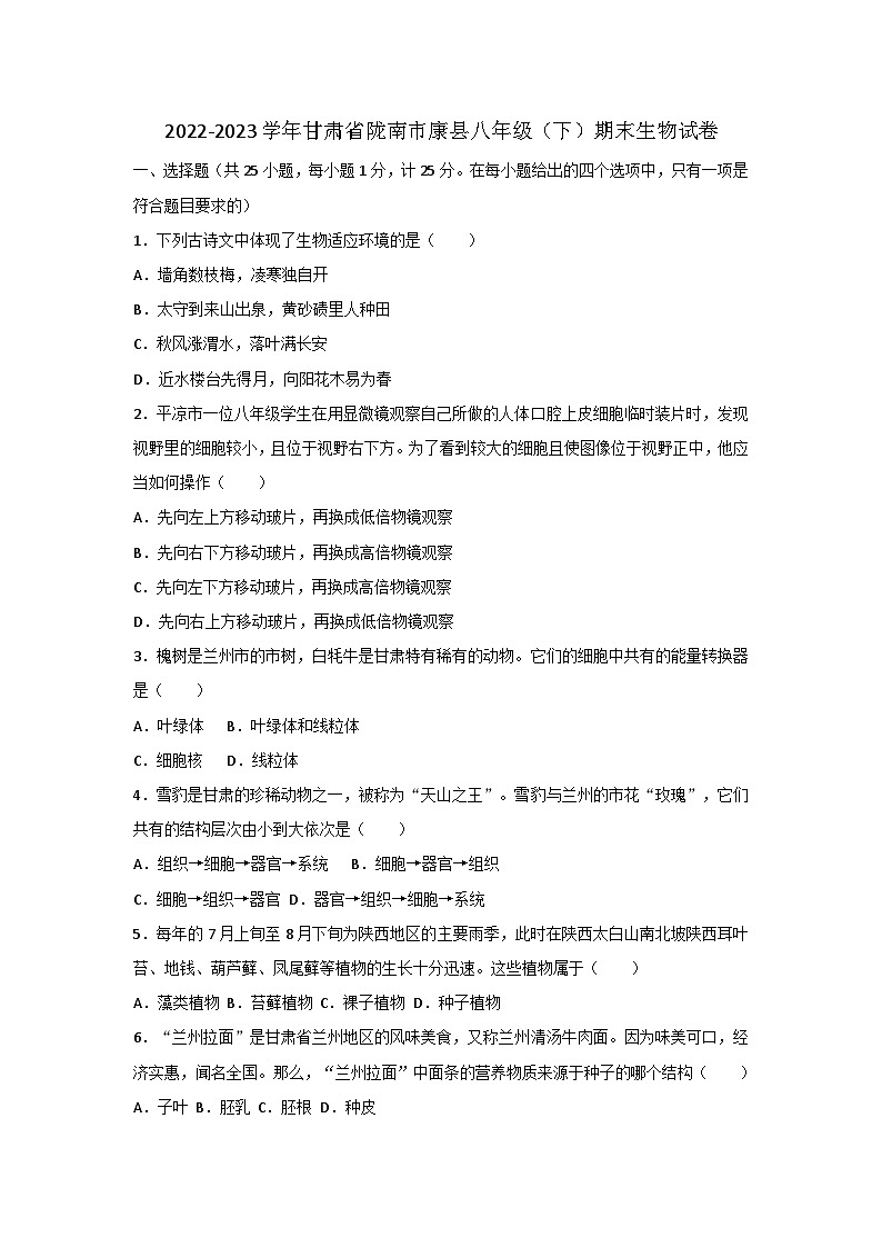 生物第1页