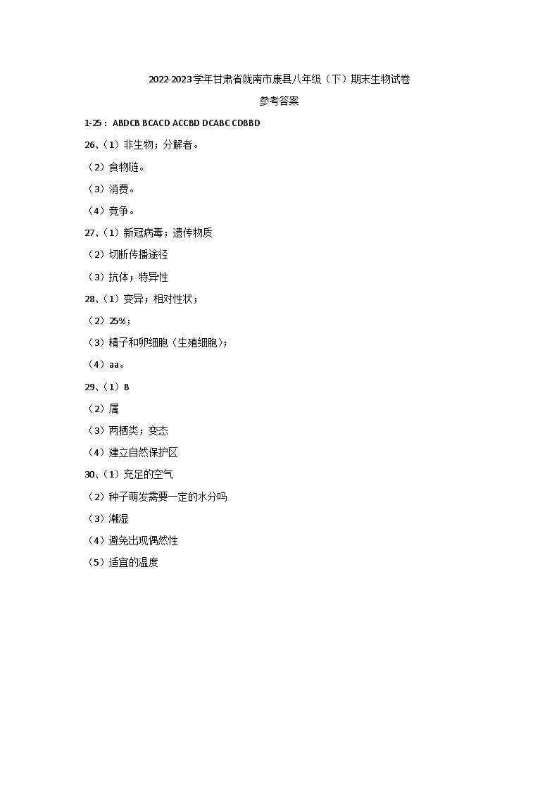 答案第1页