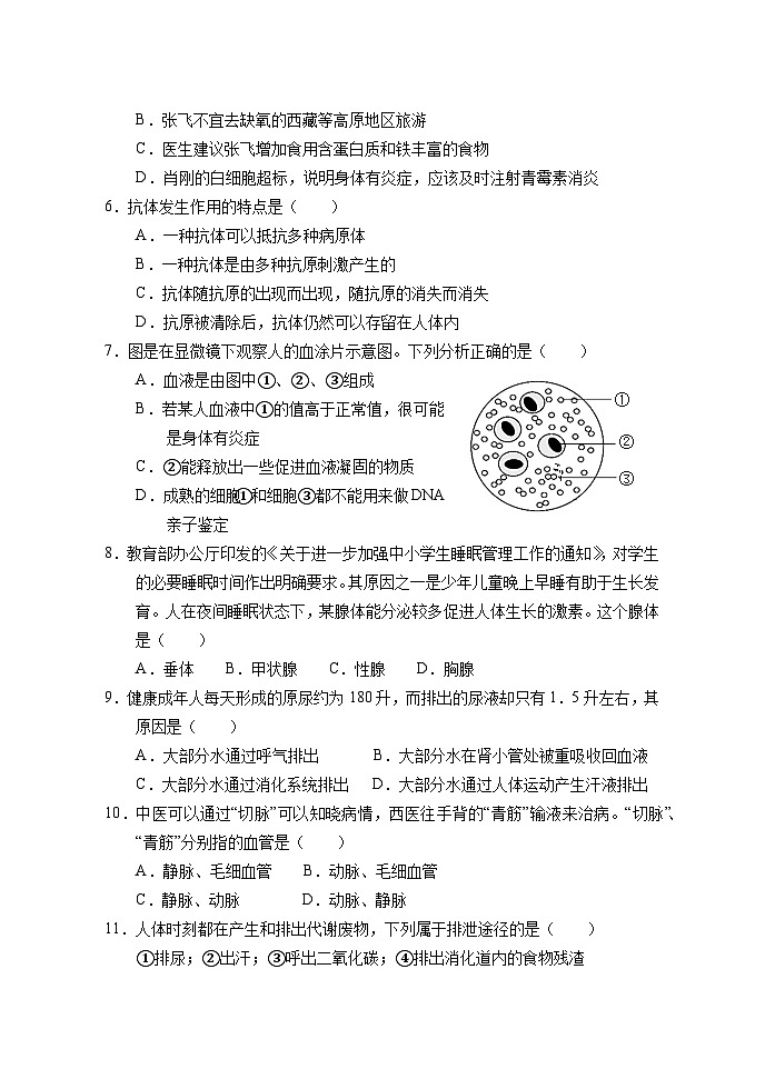 七年级生物试题第2页