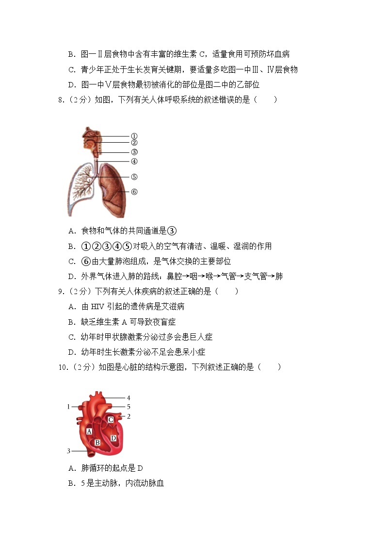 2023年山东省济南市中考生物试卷【附答案】03