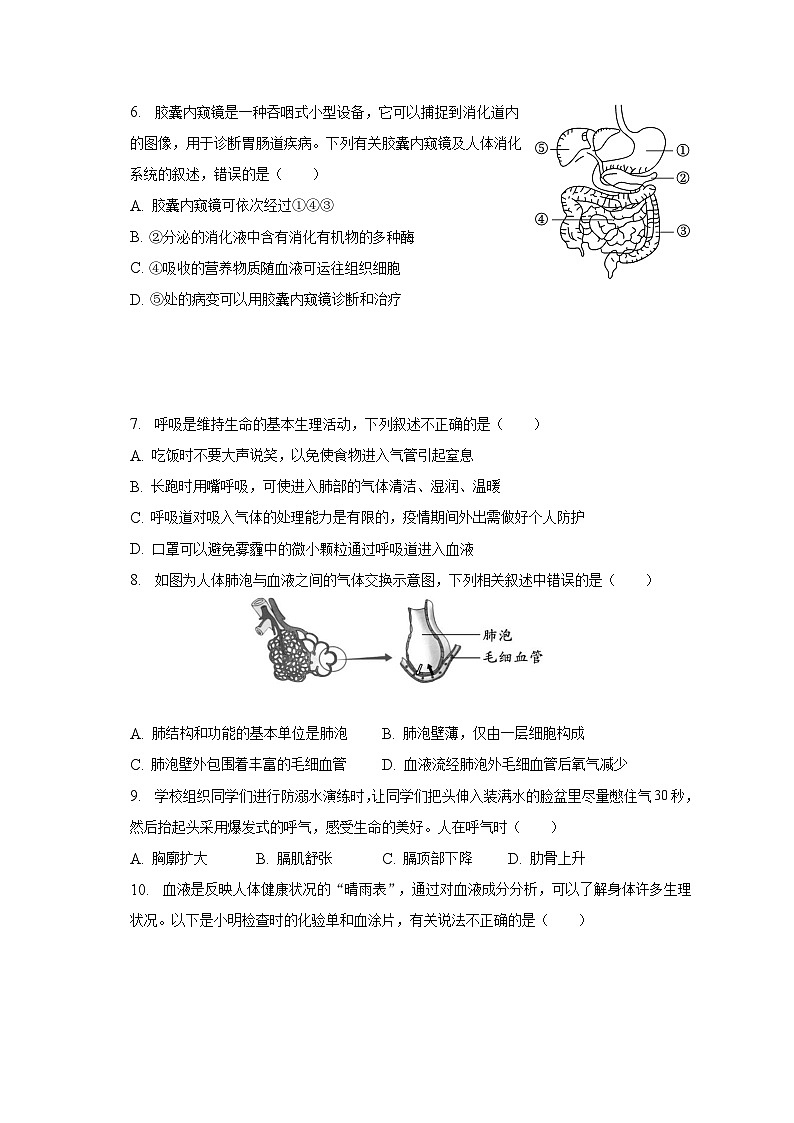 2022-2023学年河南省南阳市邓州市七年级(下)期末生物试卷(含解析)02