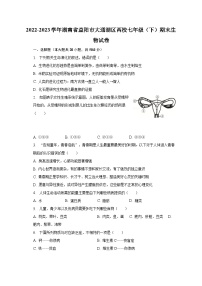 2022-2023学年湖南省益阳市大通湖区两校七年级（下）期末生物试卷（含解析）