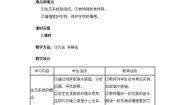 人教版 (新课标)七年级上册第二节 生物与环境组成生态系统优秀教案设计