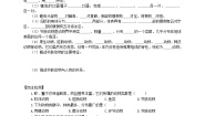 初中生物冀少版七年级上册第五节 节肢动物精品导学案