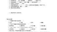 初中生物冀少版七年级上册第一单元  我们身边的生命世界第四章 多种多样的动物第八节 鸟类优秀学案
